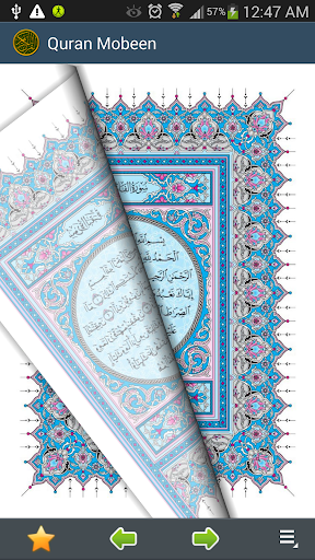 Quran Arabic Script 15 Lines