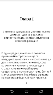 Download Оливър Туист APK for Android
