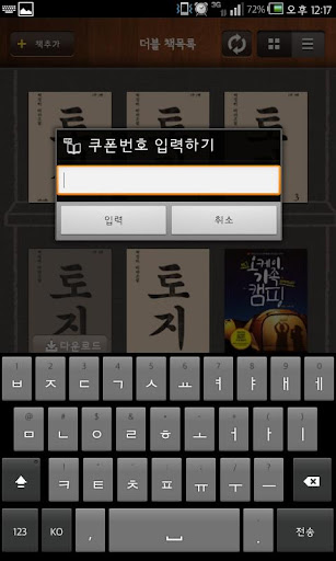 【免費書籍App】더블(TheBle) - 무료 전자책 뷰어-APP點子