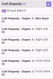 How to install Craft Rhapsody - 판타지소설AppNovel 1.0 unlimited apk for laptop