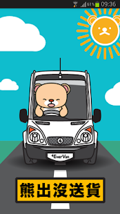 How to download 4EverVan 大熊客貨車 lastet apk for pc
