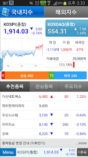 How to get 스마트증권S+ 2.93.00 unlimited apk for laptop