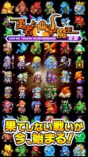 How to get 勇者と1000の魔王-覚醒-［ドットRPG］ 2.11.0 mod apk for pc