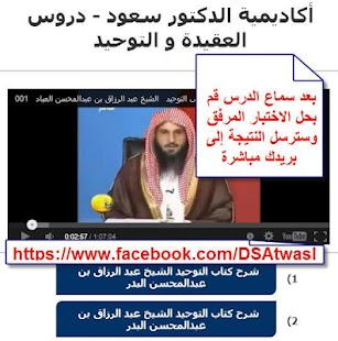 How to download الجمعية السعودية لتطويرالتواصل patch 1.1.1.15 apk for laptop