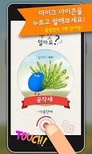 Lastest TAEGURU Wordbook(TTS) APK for Android