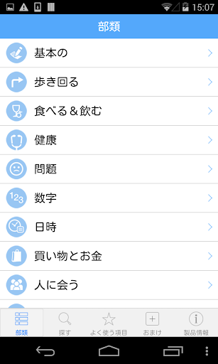 號角響起app - APP試玩 - 傳說中的挨踢部門