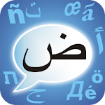 Cover Image of Download CleverTexting Arabic IME 2.1.13 APK