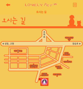 Free 러블리펫 APK