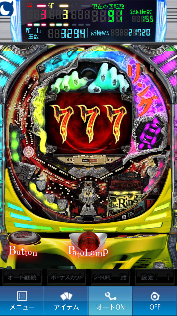 [モバ7]CRリング 呪いの7日間 Screen 3