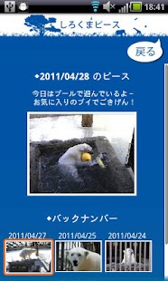i 動物園　とべ動物園 Screenshots 6