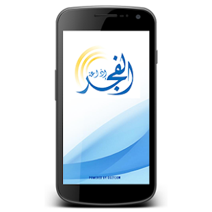Download Fajr Radio APK
