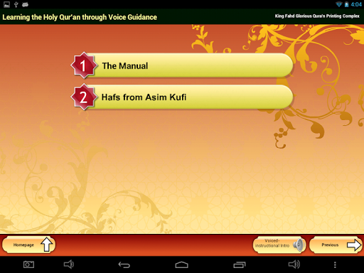 【免費書籍App】Qur'an through voice guidance-APP點子