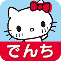 ハローキティ電池 可愛く長持ち節電 サクサク快適 無料 Androidアプリ Applion