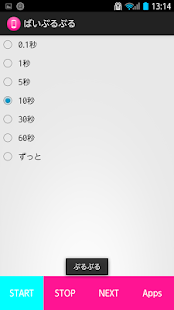 Lastest ばいぶるぶる APK