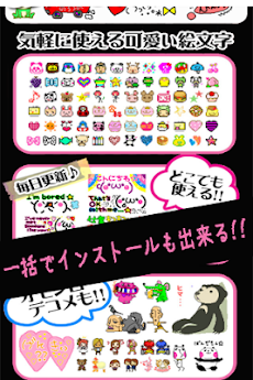 ミラデコ スタンプデコメ Androidアプリ Applion