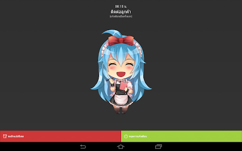 download ฟ้าใส : เลขาส่วนตัว free