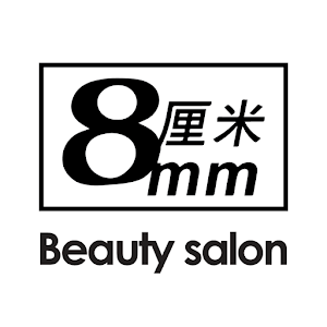 8厘米美髮沙龍 8mm Beauty Salon 1.0.2