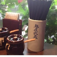 麵屋武藏(神山店)