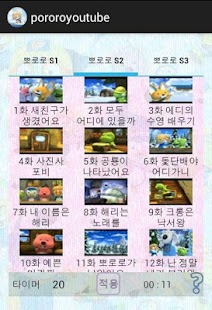 How to get 뽀로로유튜브 1.2 unlimited apk for laptop