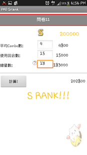 Download PAD S APK for PC