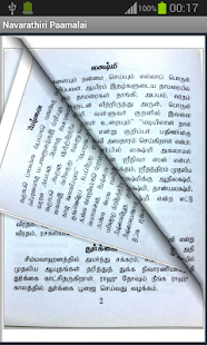 Free Download Navarathiri Paamalai APK for Android