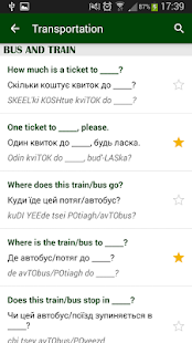 Ukrainian phrasebook Screenshots 1