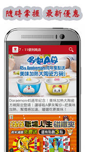 Free Download 美食優惠,台灣(麥當勞,肯德基,漢堡王,星巴克,必勝客) APK