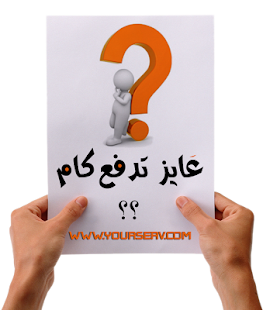 Download Yourserv.Com APK for Android