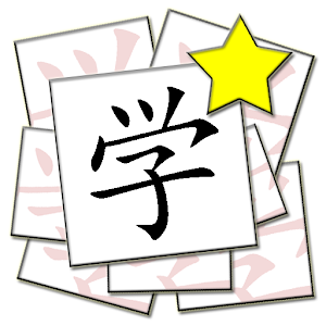 Matching Hanzi Chinese logo