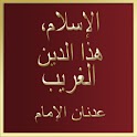 Islam unknown religion_Arabic logo