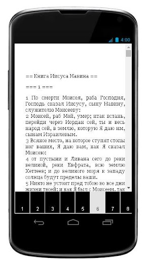 免費下載書籍APP|Книга Ездры app開箱文|APP開箱王