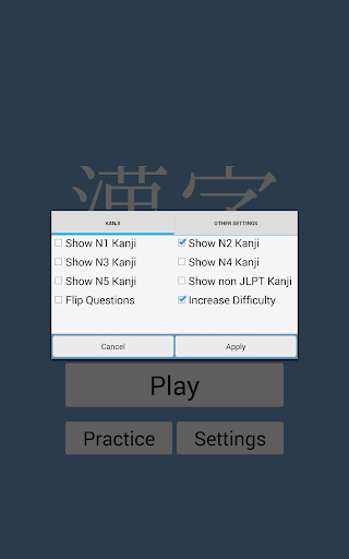 【免費教育App】Kanji Quiz 2-APP點子