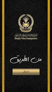 How to mod Sharjah Police From The Road mod apk for android