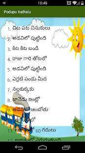 Podupu Kathalu In Maths