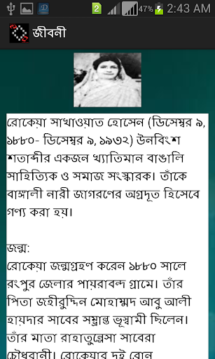 【免費教育App】কবি সাহিত্যিক বিডি-APP點子