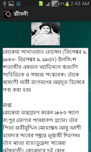 Free Download কবি সাহিত্যিক বিডি APK for Android