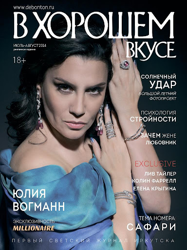 В ХОРОШЕМ ВКУCЕ
