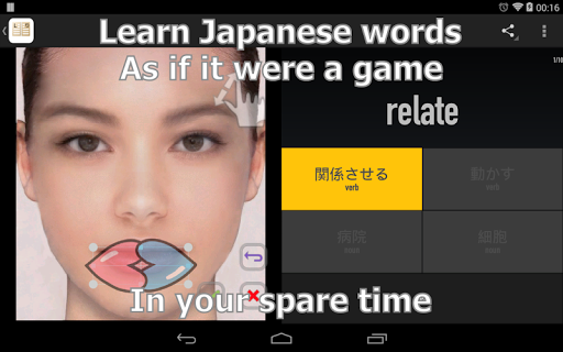 免費下載教育APP|Japanese Word Listening! 5000s app開箱文|APP開箱王