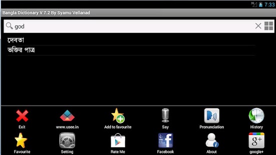   English to Bangla Dictionary- screenshot thumbnail   