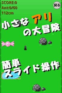 Download カジュアルゲーム「アント・コロニ」～小さなアリの大冒険~ APK for Android
