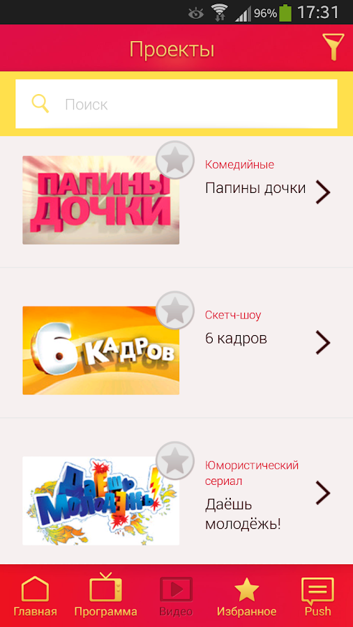 СТС-Телеканал — сериалы онлайн - Android Apps on Google Play