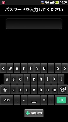 おまかせロック Androidアプリ Applion