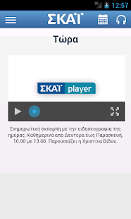 Download SKAI APK for Android