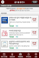 프리로또-실제로또를 100% 무료로 제공하는 앱!. APK صورة لقطة الشاشة #7