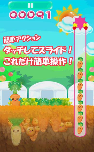Android application EasyAction-pulling vegetables screenshort