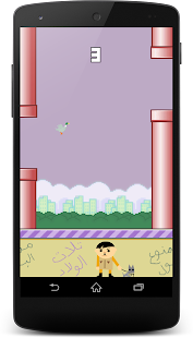 How to download لعبة دوز البطة من تلات لولاد dowez_lbeta mod apk for pc