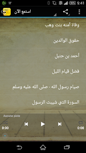 How to download عبد الحميد كشك - محاضرات 1.7 unlimited apk for android