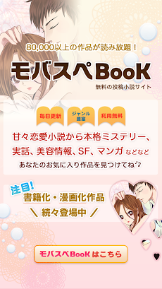 ホテルのドアを開けたら先生がいました Byモバスペブック Androidアプリ Applion