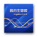 我的生物钟 logo