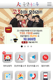 Dunsan Hall, betray the people and culture poster 2